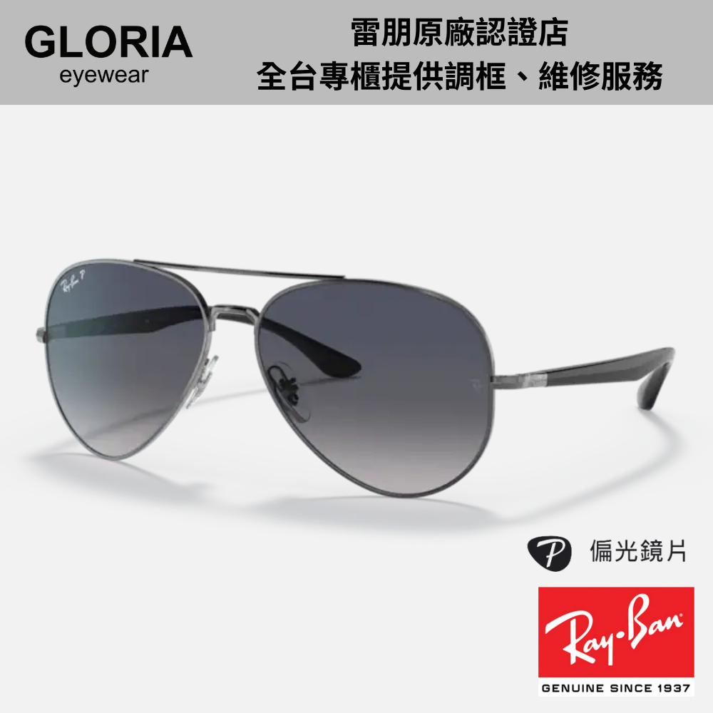 Ray Ban｜RB3675-004/7858 飛行員金屬偏光太陽眼鏡【葛洛麗雅眼鏡】