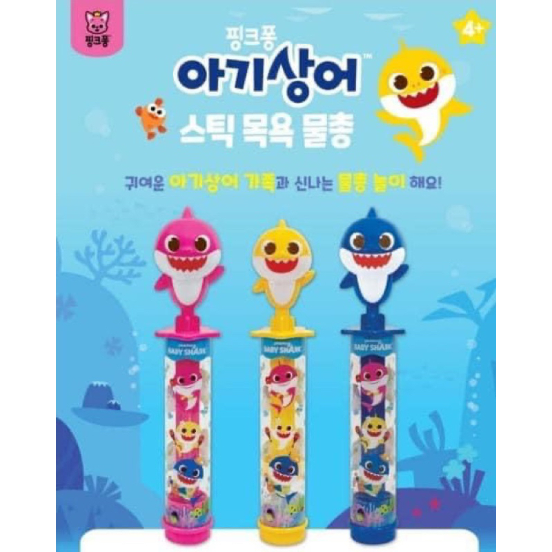 「TD童趣選物」韓國代購/韓國海邊玩水戲水必備玩具碰碰 狐baby shark 噴水玩具