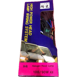 【Max魔力生活家】H4 大燈強化線組 陶瓷接頭 HID H4強化線組 H4 LED 轉正電控線組 (特價中 可超取)