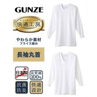 ❈花子日貨❈日本製 GUNZE 郡是 快適工房 男士 純棉 長袖 內衣 抗菌防臭 圓領 V領 男內衣