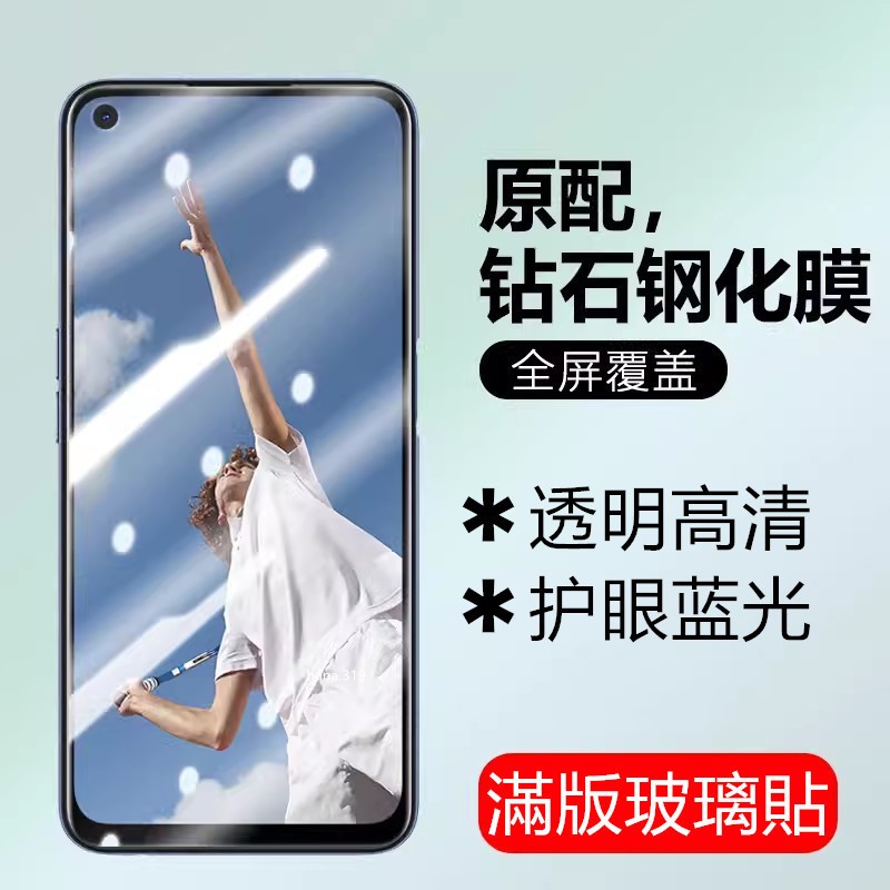 Realme透明滿版玻璃貼 保護貼適用C51 C35 C33 C21 C11 narzo 50A 50i 30A pro