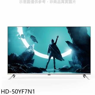 禾聯【HD-50YF7N1】50吋4K連網電視(無安裝)(全聯禮券500元)