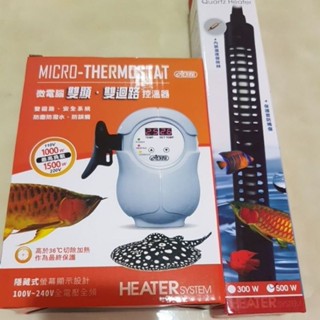 伊士達 ISTA 雙顯示 雙迴路 控溫器 送一支500W 450W 350W加溫棒 全新保固一年