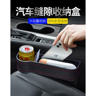 皮革汽車置物盒 車用 縫隙置物盒 飲料水杯架 汽車座椅縫隙收納盒 車載座椅 置物箱 水壺架 椅縫收納盒