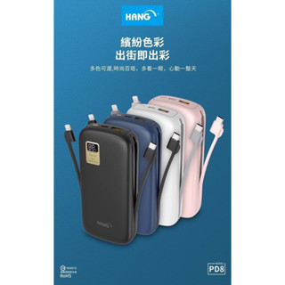PD8(26000Mah)自帶快充線行動電源一機四輸出LED數字顯示