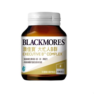 澳佳寶 大忙人專用B群 30錠(小)60錠(大)/瓶 公司貨 新效期