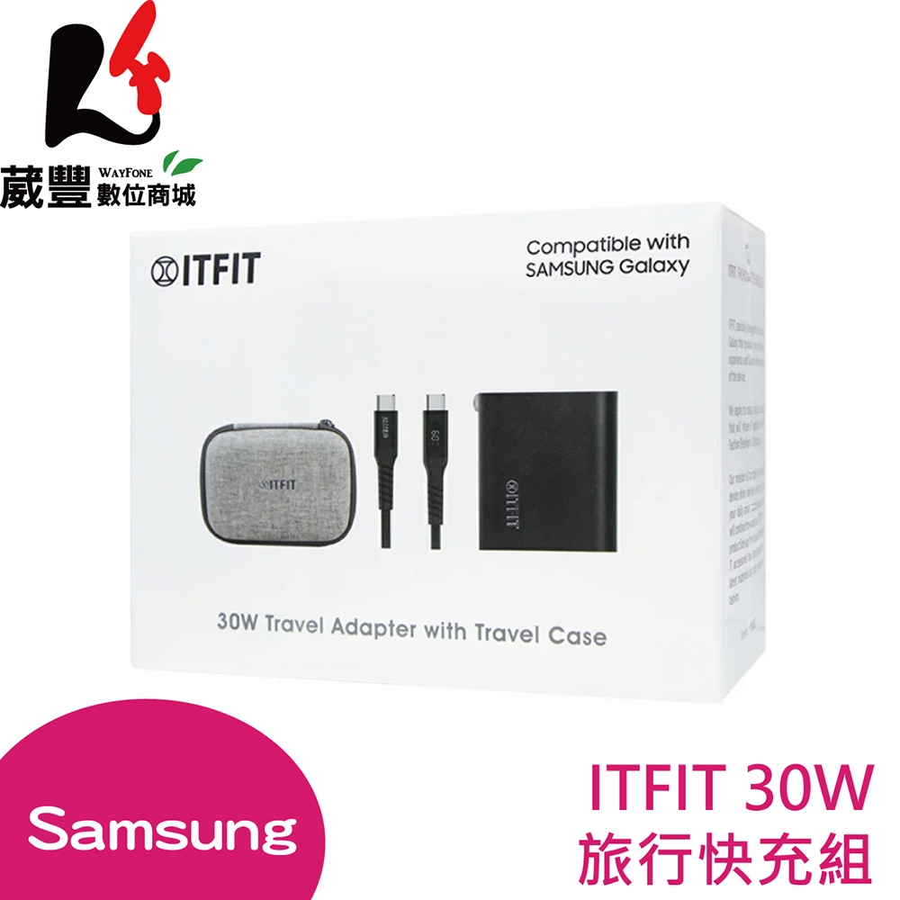 SAMSUNG 三星 ITFIT 30W 旅行快充組 (內附雙孔旅充頭+Type C線)【葳豐數位商城】