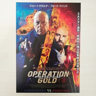 💫免運💫日版DM收藏 日本 Operation Gold 黃金行動 電影 DM 廣告單 宣傳單 傳單 海報