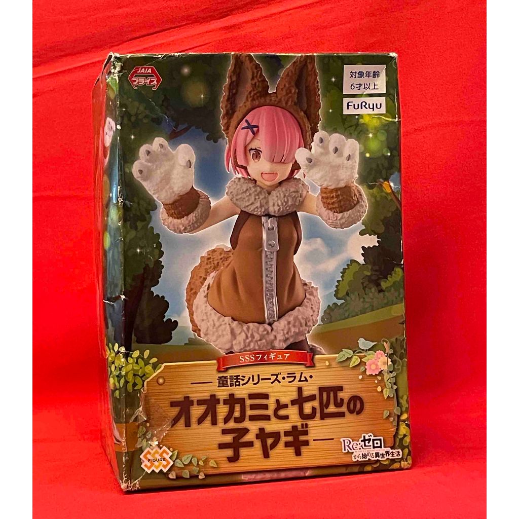 CO 櫃 盒損 ： 代理版 RAM 大野狼拉姆 狼和七隻小羊 童話系列 RE:從零開始的異世界生活 FURYU　天貴