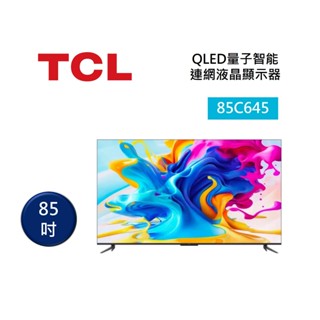 TCL 85C645 (聊聊再折)電視85吋 QLED量子智能連網液晶顯示器 含基本桌上安裝