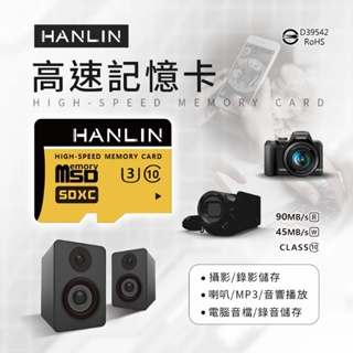快速出貨 HANLIN 高速記憶卡C10 64GB 32GB U3