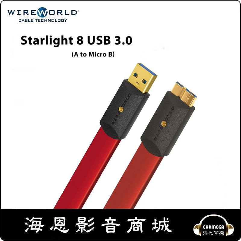 【海恩數位】WireWorld Starlight® 8 USB 3.0 A to Micro B