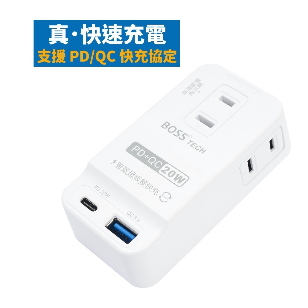 手機充電 USB充電 插座 壁插 延長線 台灣最新法規全球專利高溫斷電延長線 (壁插賣場)