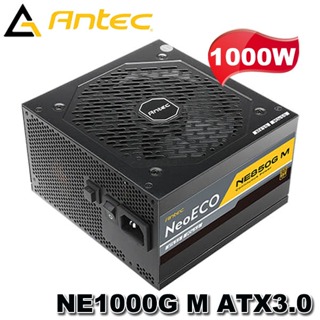 【MR3C】含稅 ANTEC 安鈦克 1000W NE1000G M ATX3.0 金牌 全模組電源供應器