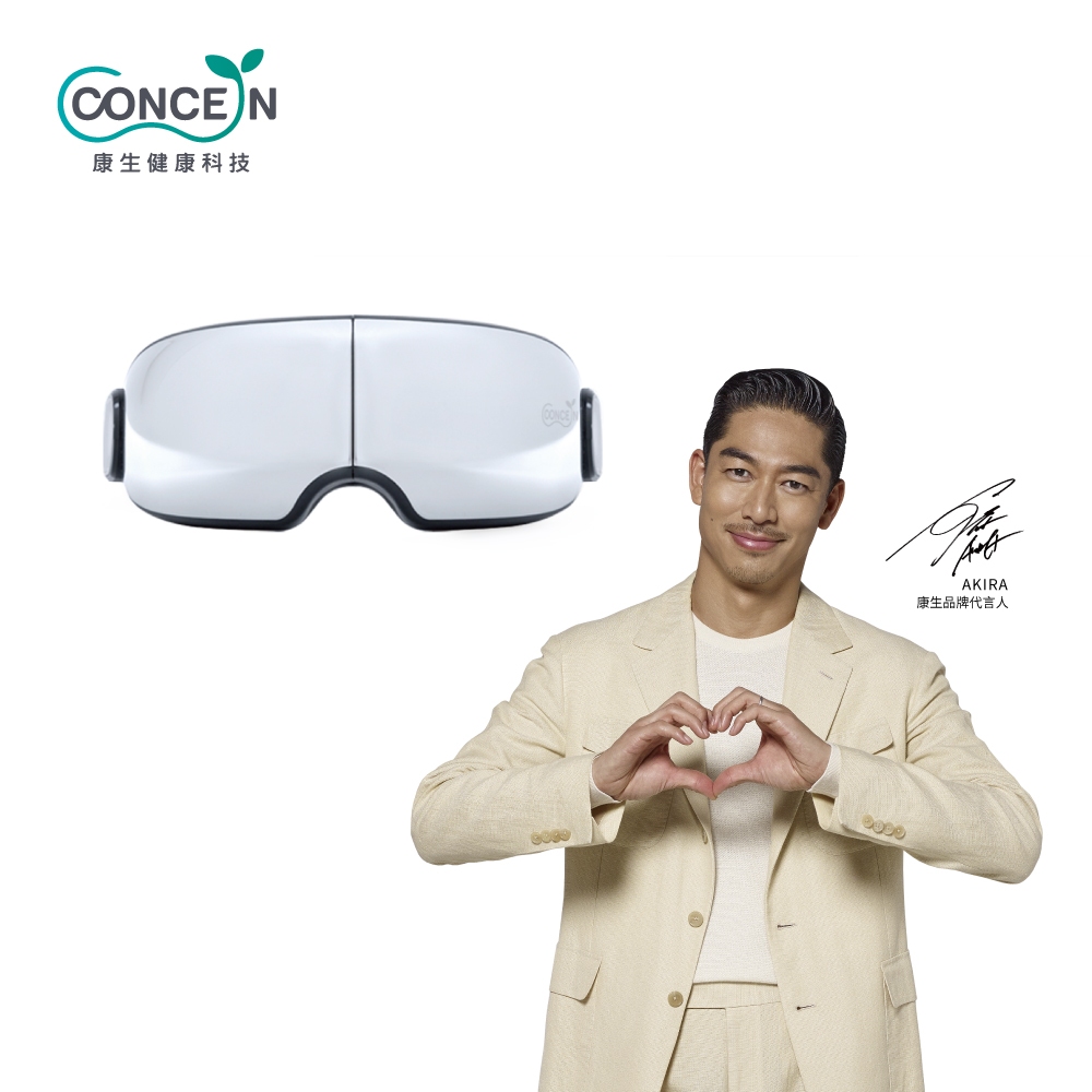 CONCERN康生 可視化按摩眼罩 CON-582全新現貨