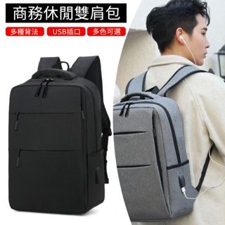 台灣出貨丨15.6吋大容量 電腦後背包 防潑水 雙肩後背包 電腦包 學生書包 USB電腦包 商務筆電後背包
