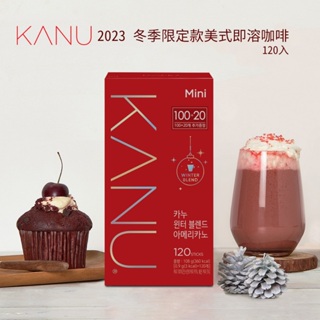 KANU 120T 紅盒限定款 美式即溶咖啡 120入(0.9g×120入/盒) 韓國咖啡 孔劉 咖啡 MAXIM 麥心