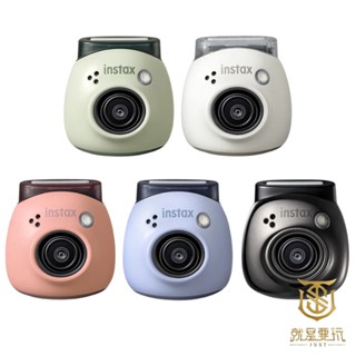 【就是要玩】現貨 FUJIFILM instax PAL 拍立得相機 口袋型 馬卡龍 相機 生日禮物 聖誕禮物 交換禮物