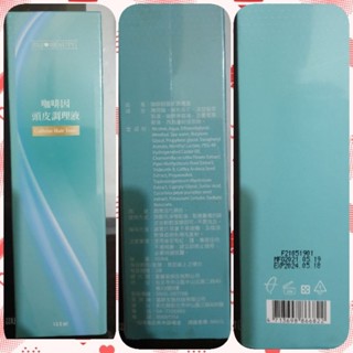 【全新】咖啡因頭皮調理液150ml（即期到5月）
