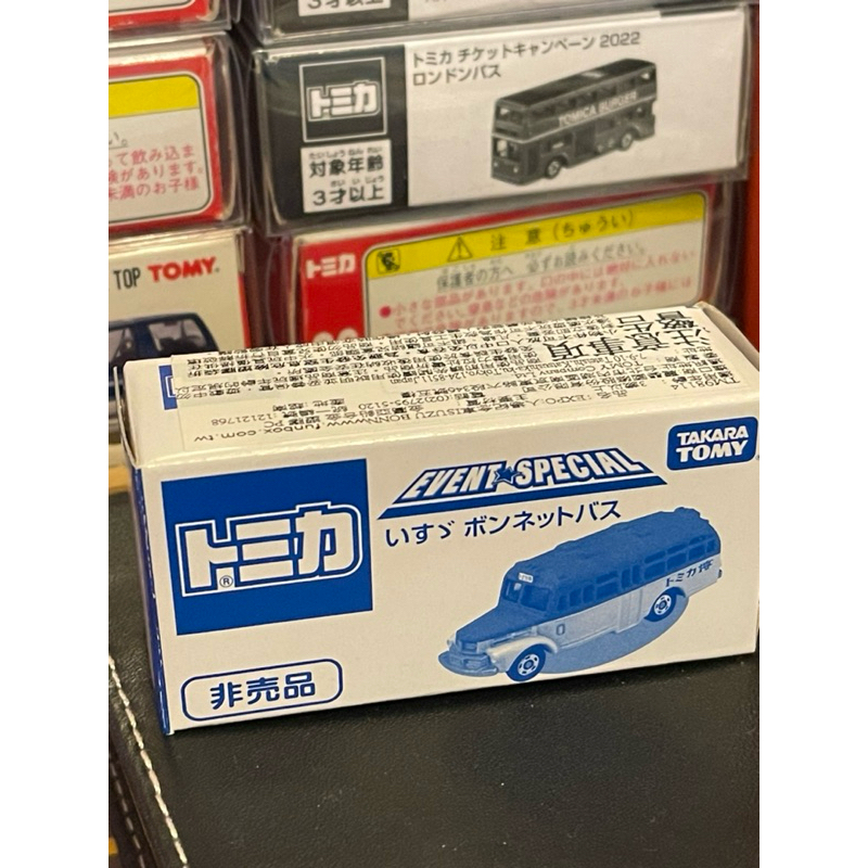 TOMICA多美 ISUZU BONNET BUS 牛頭巴士 牛頭巴 非賣品 綠牛