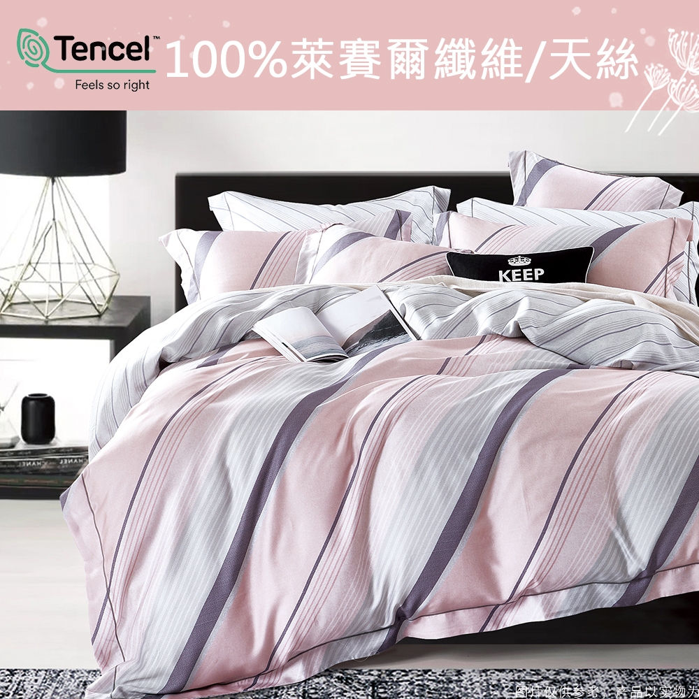 【eyah】粉斜背包 台灣製造100%萊賽爾天絲床包枕套組 床包/床單 材質柔順敏感肌 裸睡級寢具