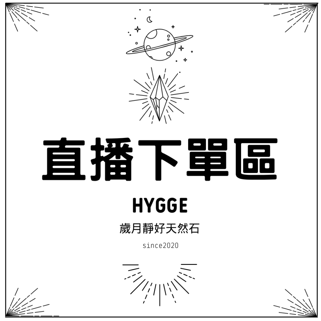 【HYGGE直播下單區】水晶手鍊 水晶 水晶柱 鈦晶手排 生命靈數手鍊 客製化手鍊 水晶碎石