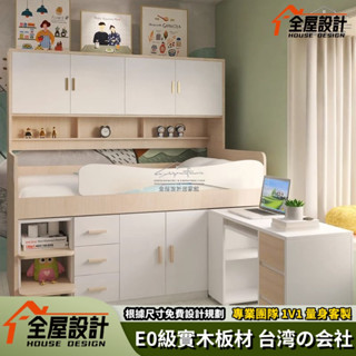 💕全屋設計居家館💕床 榻榻米床 半高床 儲物床 單人床 小戶型衣櫃一體書桌收納床-單大3.5尺/雙人5尺/全臺可安裝