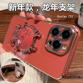 Realme新年寶龍支架手機殼 適用Note 50 12X 12 11 10 pro+ C61 C51 C21 C35