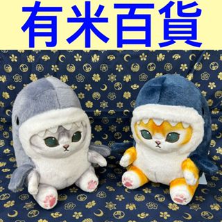 ［有米百貨］貓福珊迪娃娃 3.5/6/12/16吋 鯊魚裝 吊飾 貓咪 mofusand 附發票 臺灣現貨 正版授權