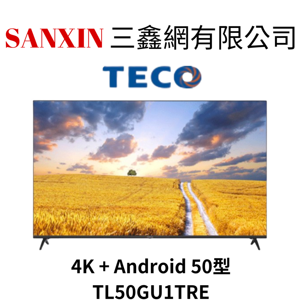 (全館含基本安裝+舊機回收)TECO東元 50吋 4K 聯網液晶顯示器 TL50GU1TRE