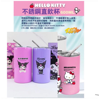 現貨‼️ 正版 三麗鷗 Hello Kitty KT 600ml 酷洛米 庫洛米不銹鋼直飲杯 吸管杯 水壺 冰霸杯