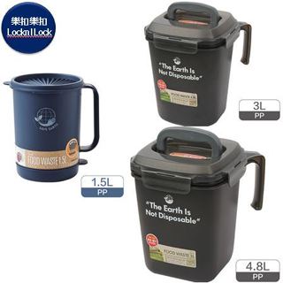 LocknLock 樂扣樂扣 樂扣樂扣廚餘回收桶1.5L 3L 4.8L 《愛寶貝》