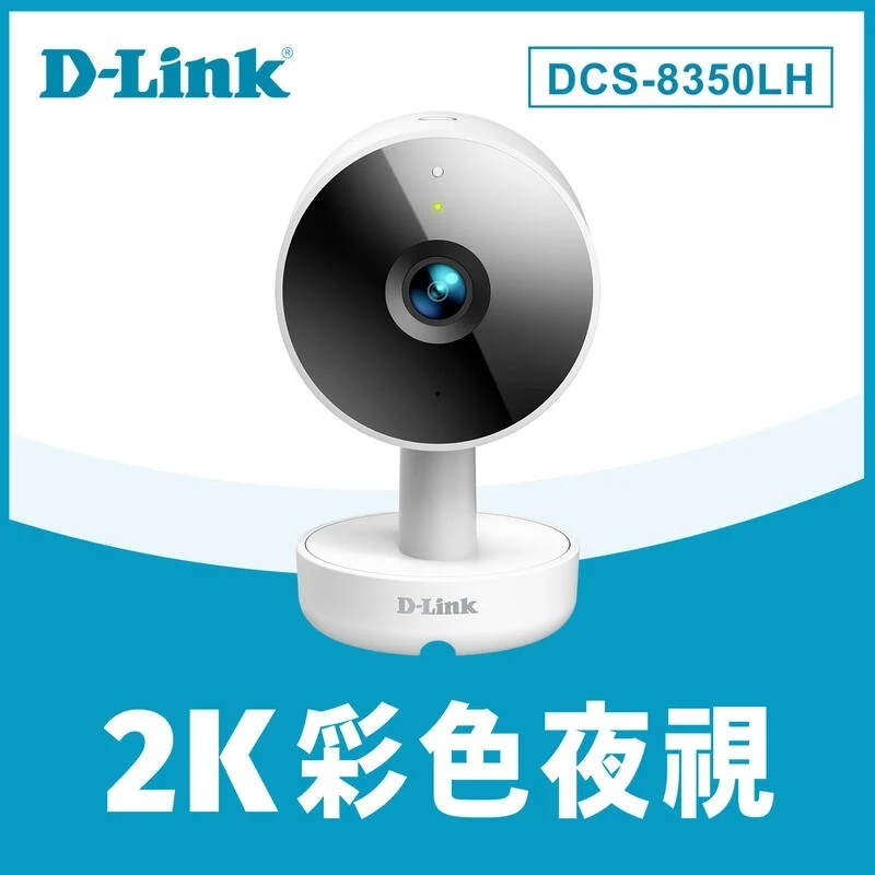 *D-Link DCS-8350LH ☆2K QHD 無線網路攝影機	microSD/雲錄影mydlink app