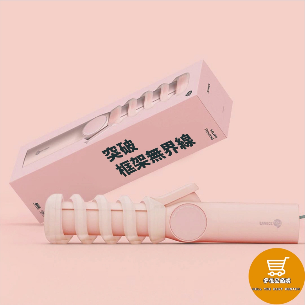 ✅韓國UNIX 型動無線 USB充電兩用捲髮棒-邦妮粉 直髮器 電捲棒 無線離子夾 捲棒 行動無線 離子夾