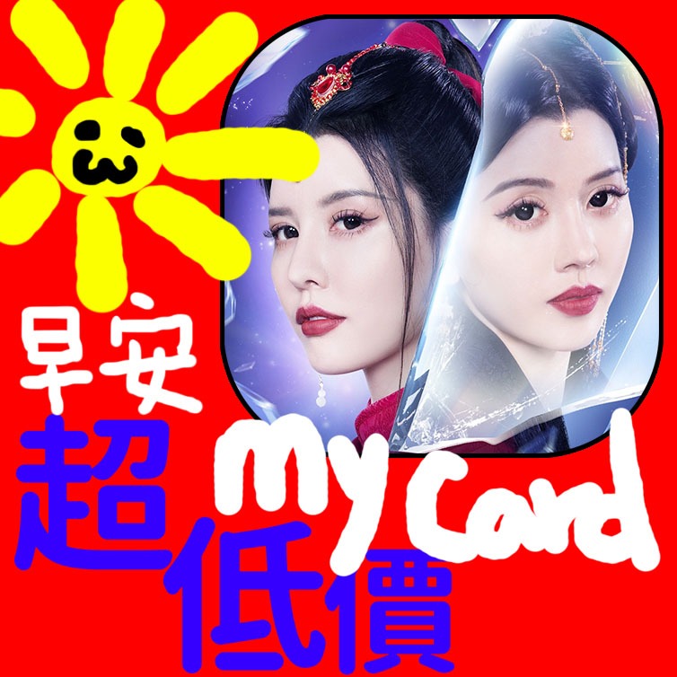 MyCard 1000點點數卡(輪迴雙生)