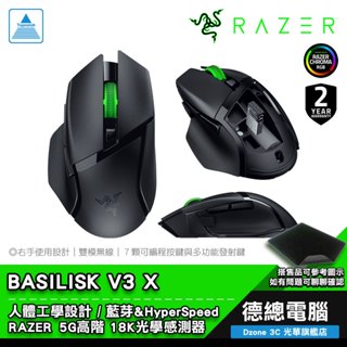RAZER 雷蛇 BASILISK V3 X HYPERSPEED 巴塞利斯蛇 V3X 速度版 電競滑鼠 遊戲滑鼠 無線