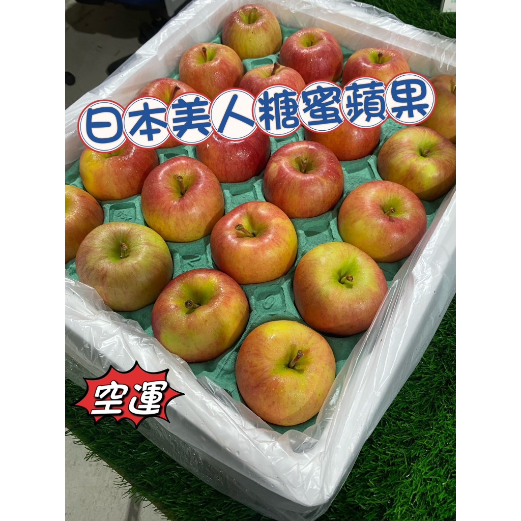 【柒的鮮果】日本青森美人糖蜜蘋果 會發光的蘋果 蜜蘋果