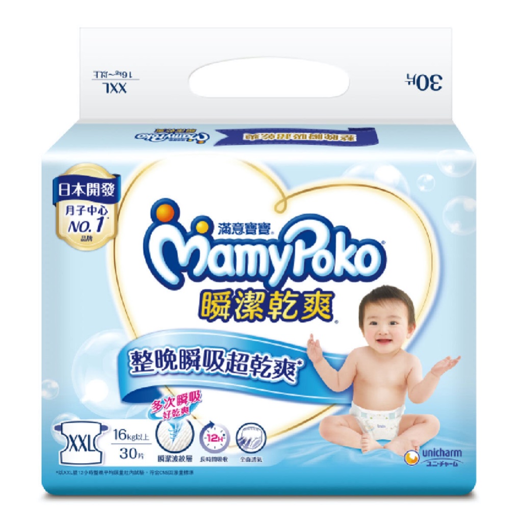 免運宅配 有發票 好市多代購 滿意寶寶 瞬潔乾爽紙尿褲 XXL號 120片 MamyPoko Baby Diaper