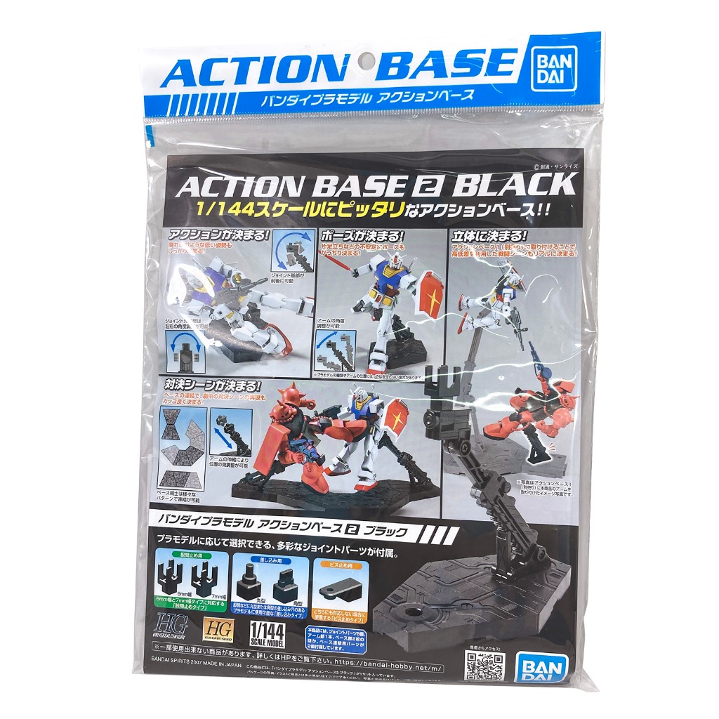 BANDAI ACTION BASE 2 1/144 鋼彈專用 支架 腳架 可動展示架 黑色 鋼不辣商舖