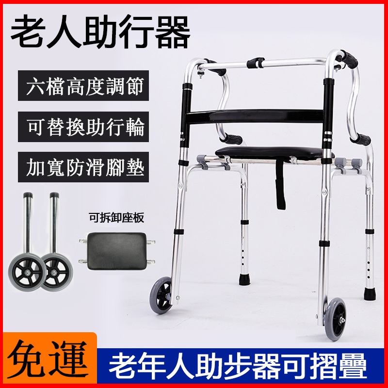 免運 不鏽鋼助行器 老人拐杖椅 行走助力器 R型助行器 助走器 輔助行走 老年人助步器學步器四腳拐杖可摺疊