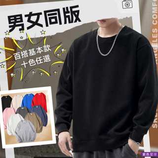 紫色星球 長T 大學T 素長T 多色任選 男長T 男女皆可穿【D030】男生上衣 微落肩 長袖上衣 長袖 M-3XL