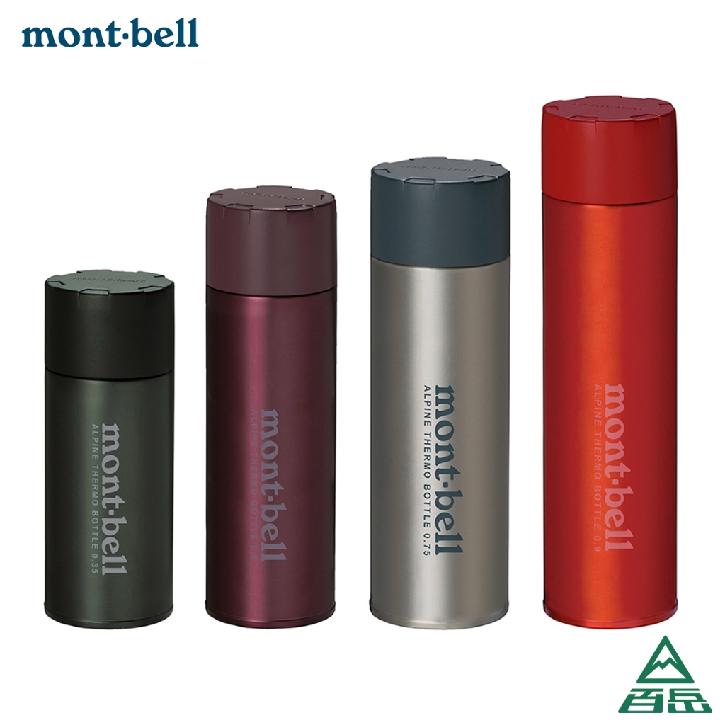 [Mont-bell] Alpine Thermo超輕量保溫瓶 全尺寸全色皆有【士林百岳】2024升級改款最新版 更輕
