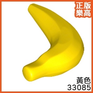 樂高 LEGO 黃色 香蕉 水果 植物 蔬菜 食物 配件 城市 33085 4114584 Yellow Banana