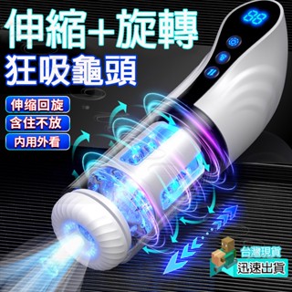 💯現貨💯81段玩法/全自動擼管機 自慰套 自慰杯 自慰器男用 自慰器 飛機杯 名器 女優 情趣用品