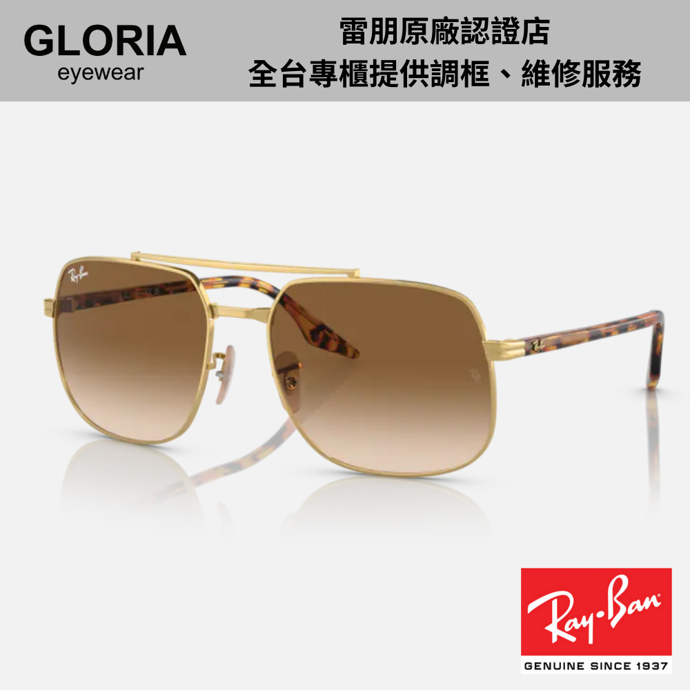 Ray Ban｜RB3699-001/51 雙槓金屬太陽眼鏡【葛洛麗雅眼鏡】