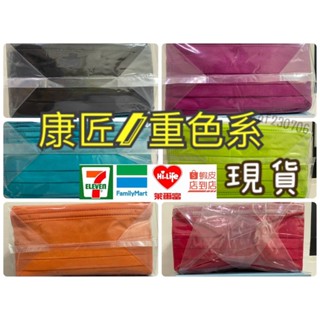 附電子發票【康匠友你】_現貨/快速出貨🤩MIT臺灣製_雙鋼印/平面醫療口罩成人立體口罩/兒童立體口罩/醫用口罩.幼幼