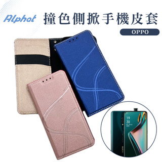 青春 手機皮套 OPPO Find X . Find X2 . Find X2 Pro . Find X3 Pro