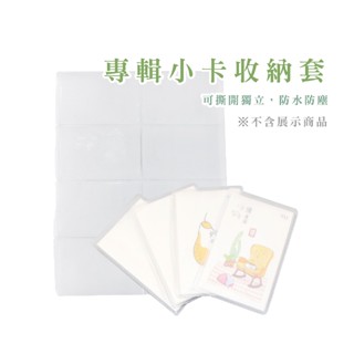 證件套 身份證套 信用卡套 證件卡套 一卡通 悠遊卡套 卡套 卡片套 透明 悠遊卡套 捷運卡套 B032