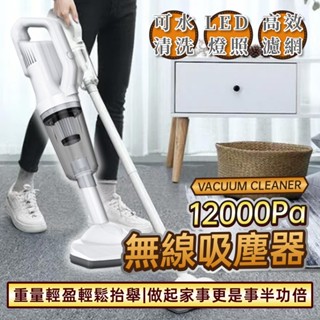 12000Pa吸塵器無線吸塵器 送吸塵套裝組 車用吸塵器 吸塵器 車家 清潔 汽車 無線吸塵 📣西北俗📣