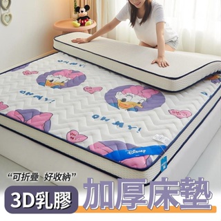 乳膠床墊 天然乳膠床墊 床墊 雙人床墊 單人床墊 防蟎抑菌 雙人加大床墊 折疊床墊 摺疊床墊 乳膠墊